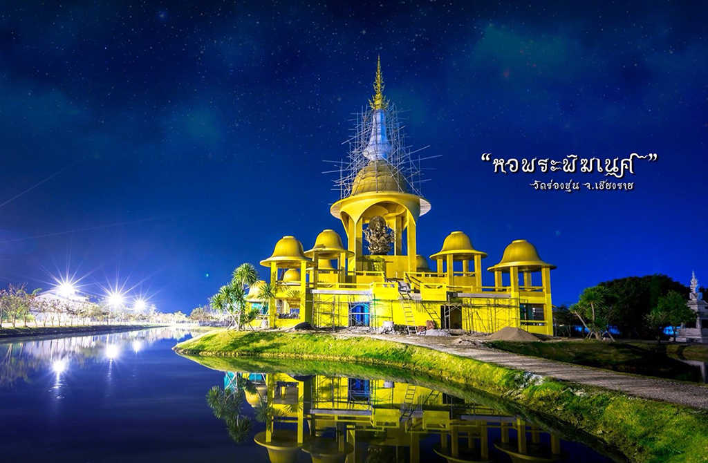 หอพระพิฆเนศ